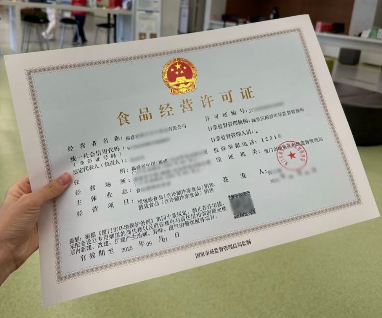 餐飲/食品店老板必看!《食品經(jīng)營許可證》最全辦理攻略,手把手教你拿證